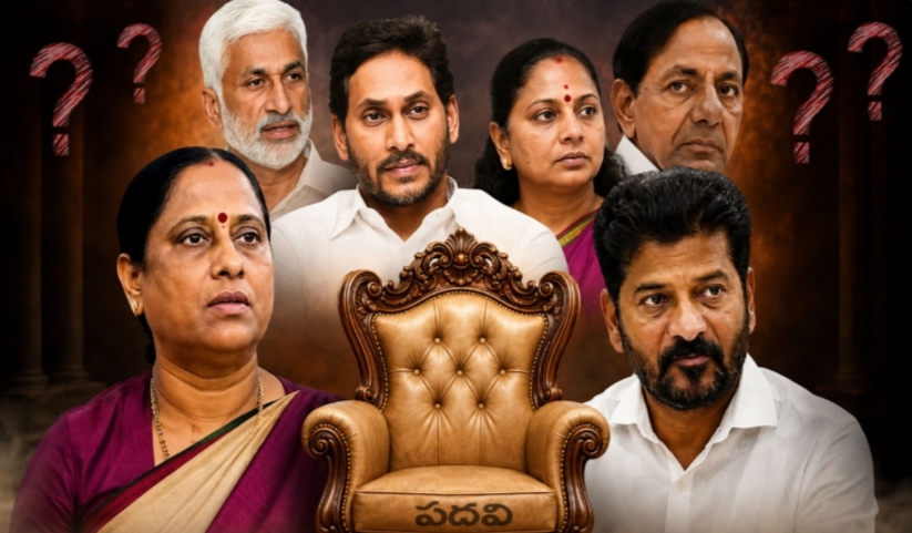 రాజకీయాల్లో వ్యక్తిగత విభేదాలే కీలకమా?